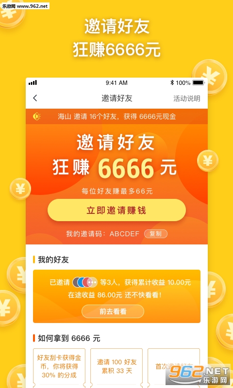 �ι�׬appv1.0.1.6��ͼ1