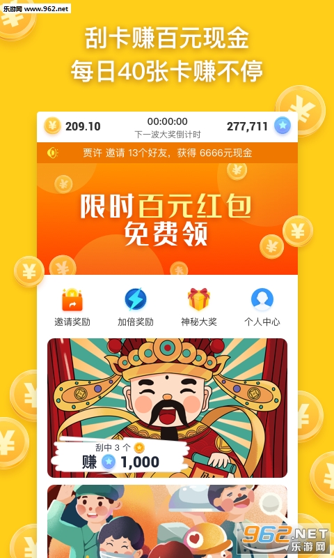 �ι�׬appv1.0.1.6��ͼ2