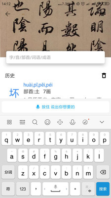 �����ֵ�appv1.4.1��ͼ1