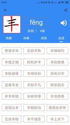 �����ֵ�appv1.4.1��ͼ0