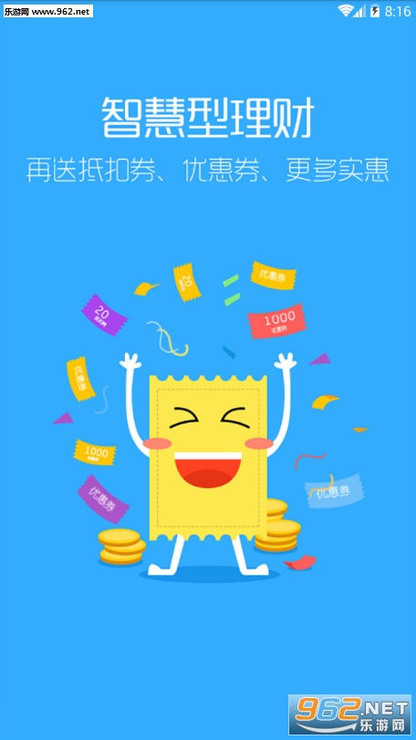 ׬ȯ��appv2.6 ��׿���ͼ0
