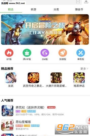 ������Ϸ��app��ͼ3