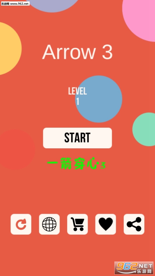 一箭穿心3安卓版截图0