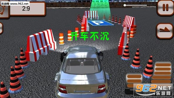 开车不沉安卓版截图0