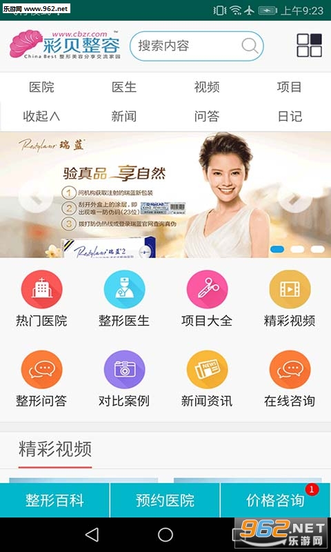 �ʱ�����appv1.0 ��׿���ͼ2