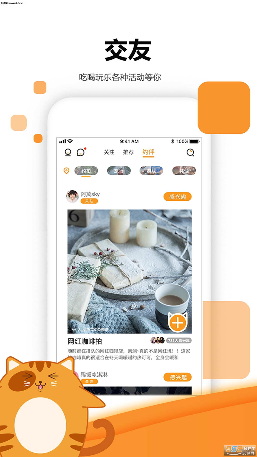 ����èappv0.0.1.7 ��׿���ͼ3