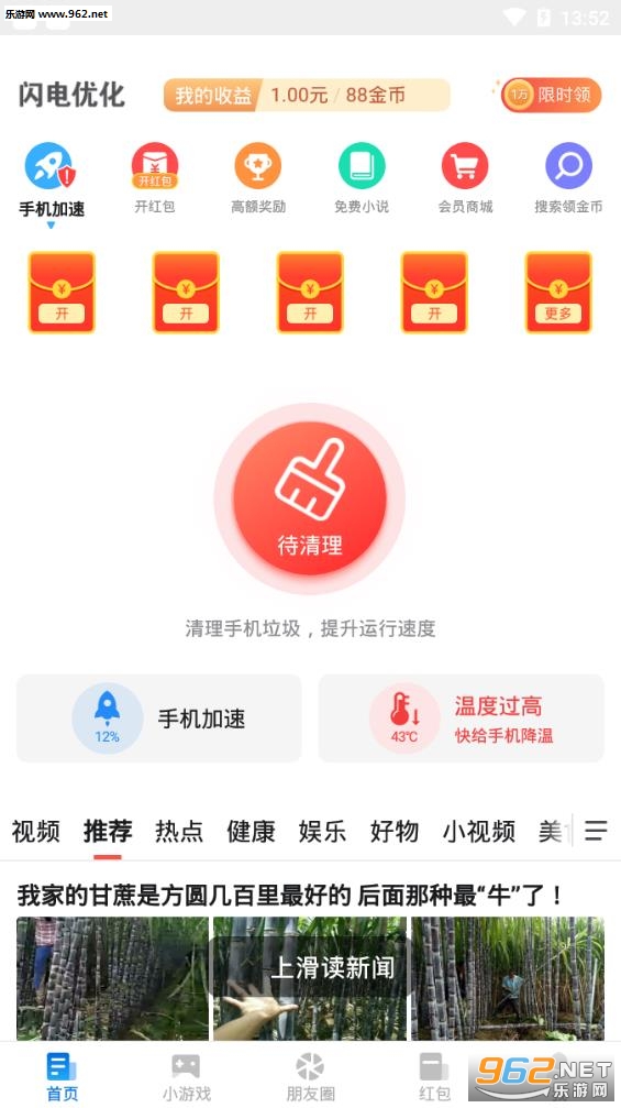 ����׬appv1.9.8��ͼ0