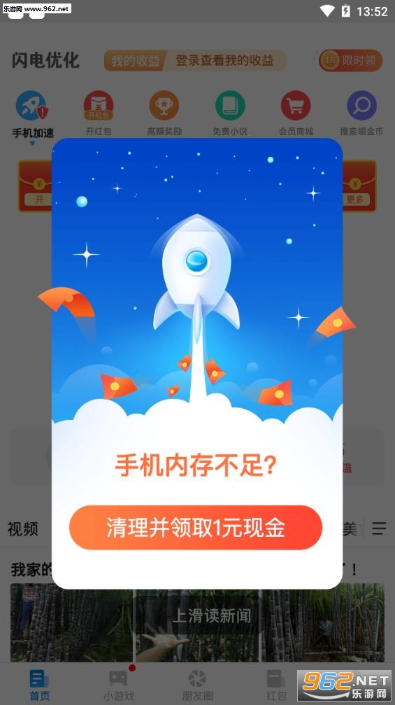 ����׬appv1.9.8��ͼ1