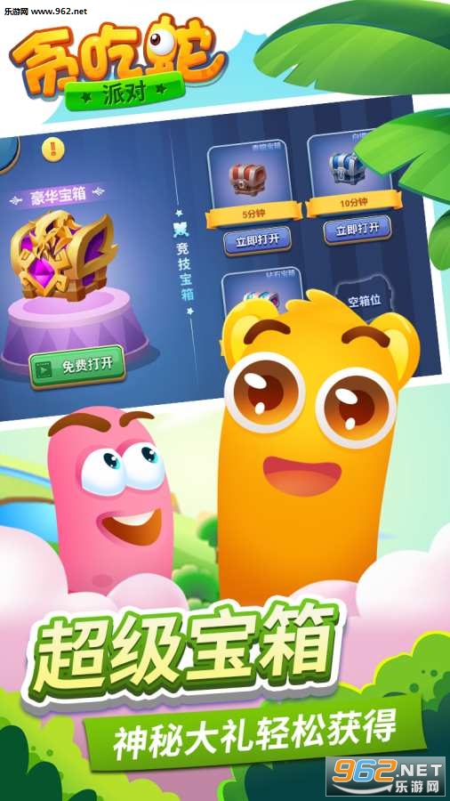 Snake(̰�����ɶ԰�׿��)��ͼ2