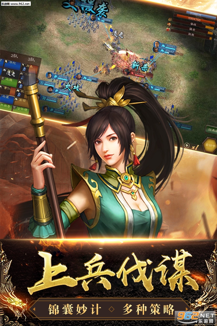 三国列传九游版截图3