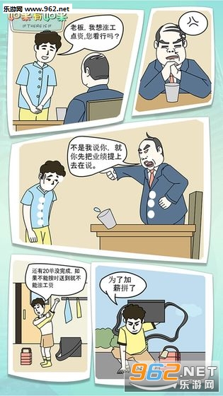 如果有如果手游截图4