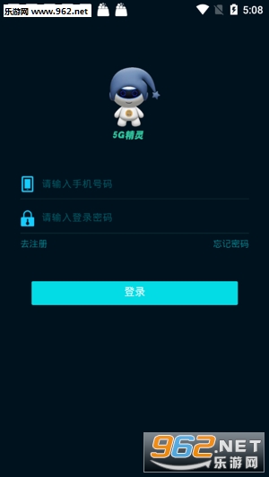 5G����app��ͼ1