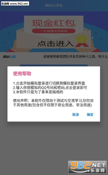 ģ��qq��¼app��ͼ2