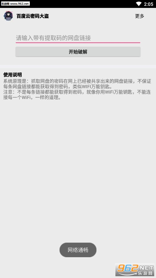�ٶ���������app��ͼ0