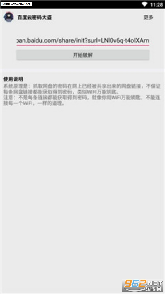 �ٶ���������app��ͼ2