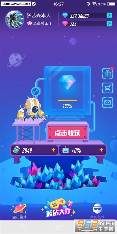 ��ʯ����appv1.0.1��ͼ0