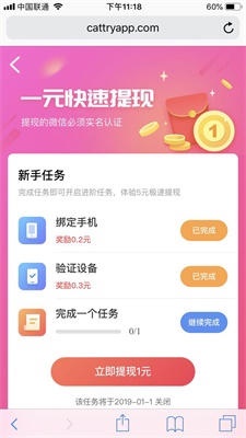 ��è����appv1.0.0��ͼ1