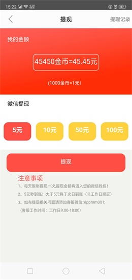 ����׬appv1.0.1��ͼ1