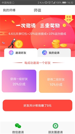 ����׬appv1.0.1��ͼ2