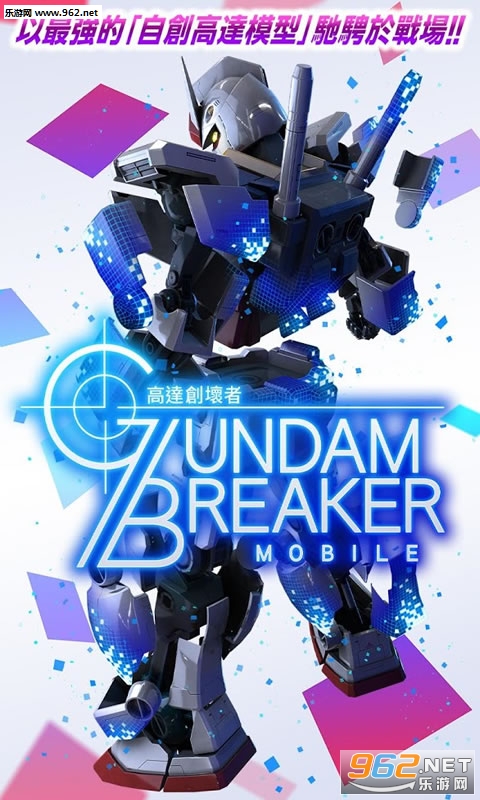 GBGW(高达创坏者Mobile国服中文版)截图2