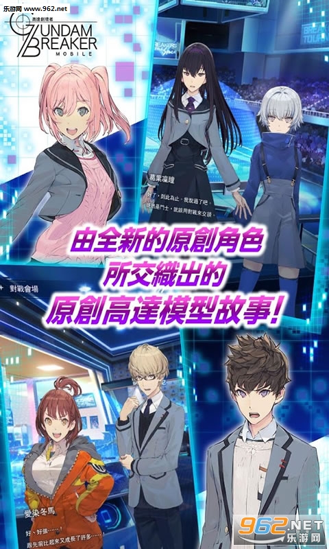 GBGW(高达创坏者Mobile国服中文版)截图3