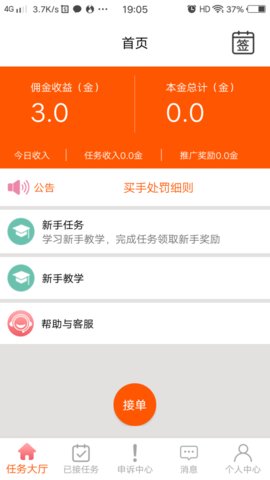 С��ݮ�ӵ�appv1.0.0��ͼ2