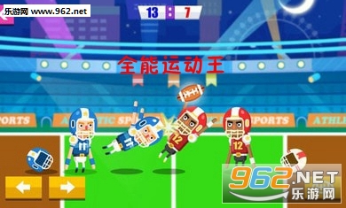 Clash of Rugby(全能运动王安卓版)截图0