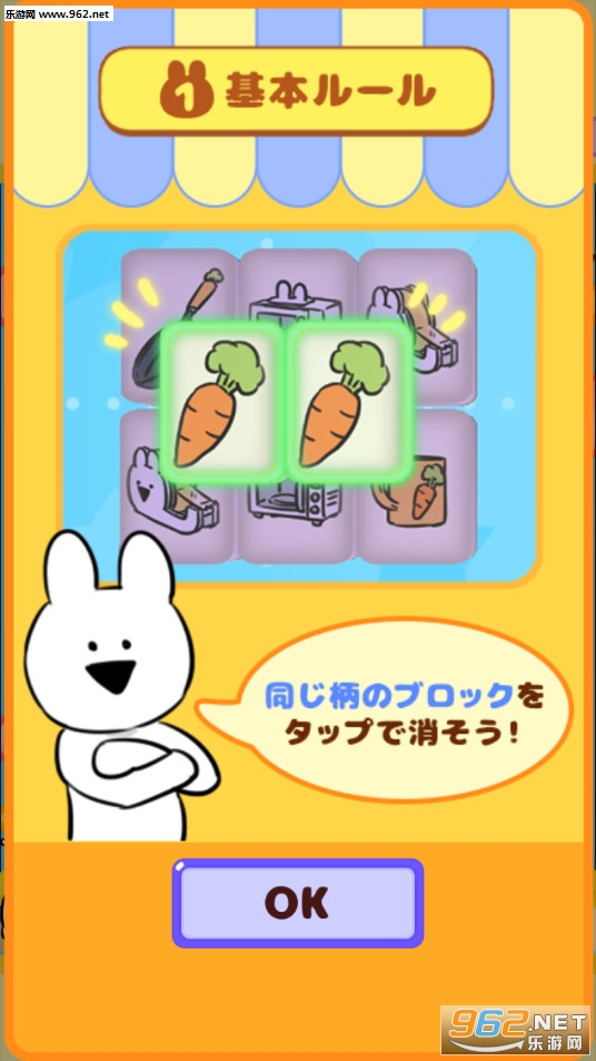 Rabbit Cleaning(超活泼兔兔大扫除安卓版)截图1