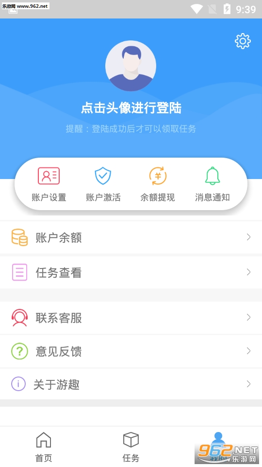 ����Ȥ׬Ǯappv1.0.4 ��׿���ͼ2