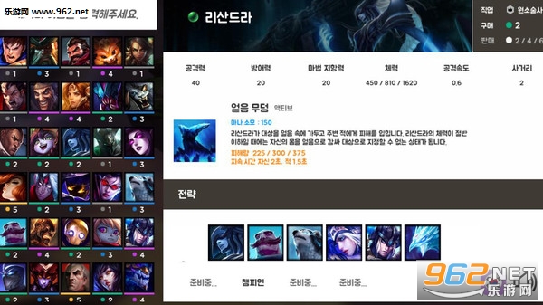 云顶之弈战略指北安卓版截图3