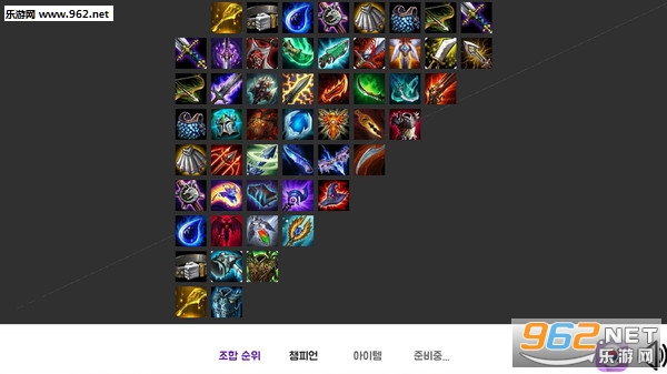 云顶之弈战略指北安卓版截图2