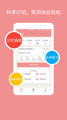 卡卡日语app截图2