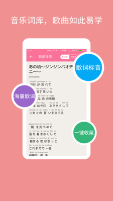 卡卡日语app截图0