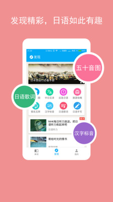 卡卡日语app截图3