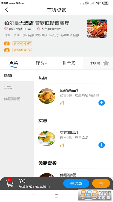 ��ˮƴƴappv1.1.0��ͼ2