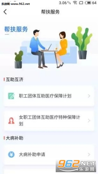 �չ���appv1.8.6 ��׿���ͼ1