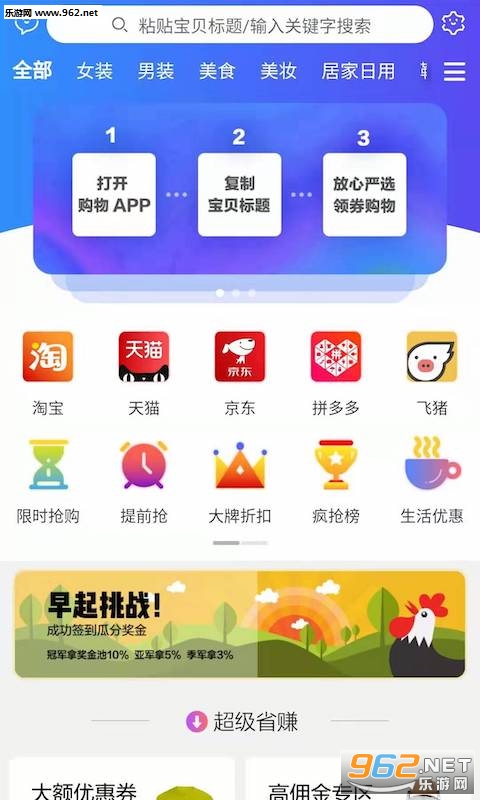 ������ѡappv1.0.3 ��׿���ͼ0