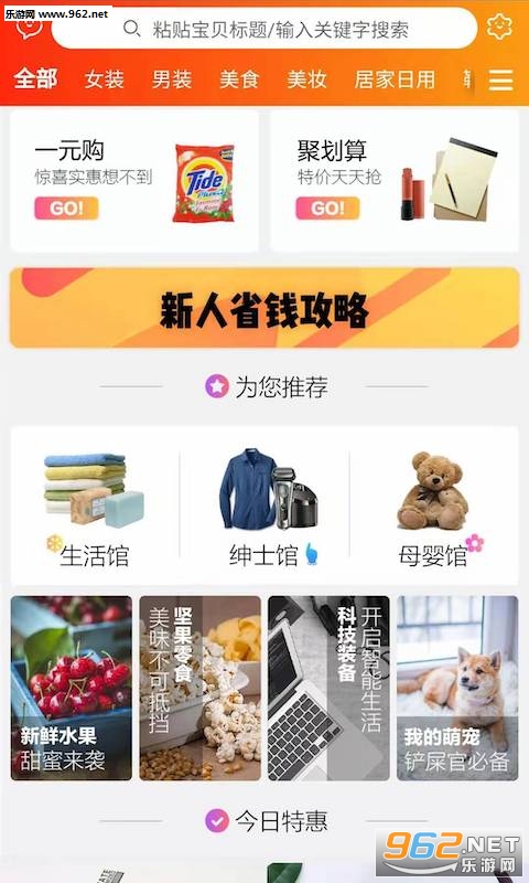������ѡappv1.0.3 ��׿���ͼ1