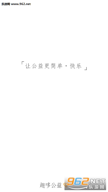 Ȥ�߹���appv1.0.0 ��׿���ͼ0