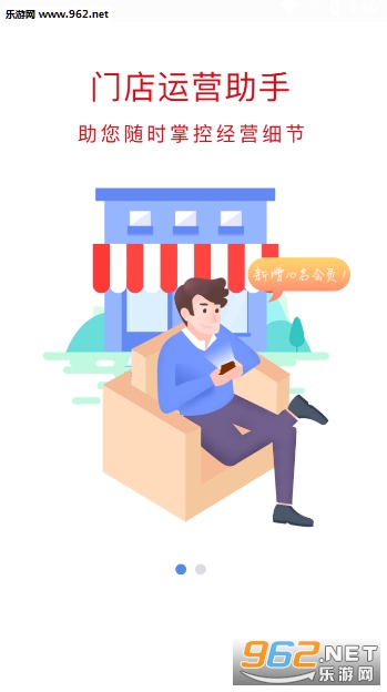 云纵商家app截图1