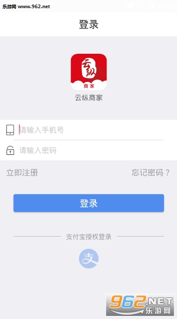 云纵商家app截图3