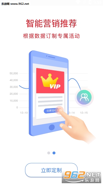 云纵商家app截图2