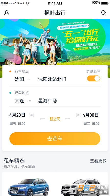��Ҷ����appv1.0.2��ͼ3