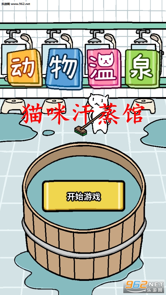 Idle Cat Spa(è�亹���ݰ�׿��)v1.0.2(Idle Cat Spa)��ͼ3
