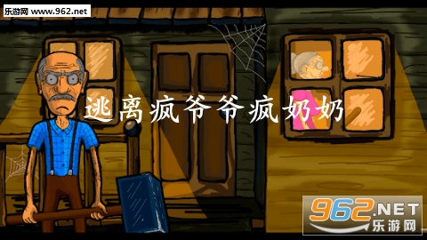 Grandpa And Granny House Escape(�����үү�����̰�׿��)��ͼ0