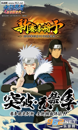 火影忍者:忍者新时代安卓版截图3