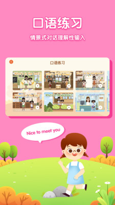 ��ͯӢ�����appv2.1.0��ͼ3