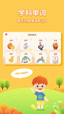 ��ͯӢ�����appv2.1.0��ͼ1