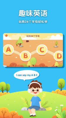 ��ͯӢ�����appv2.1.0��ͼ4