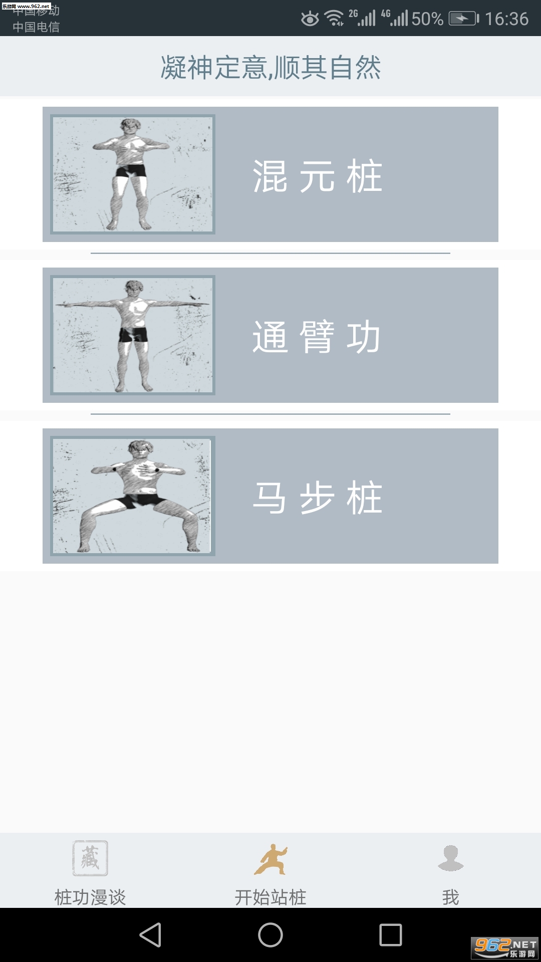 ����׮appv1.0��ͼ1